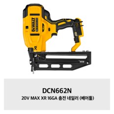 DCN662N 20V MAX XR 16GA 충전 네일러 (베어툴)