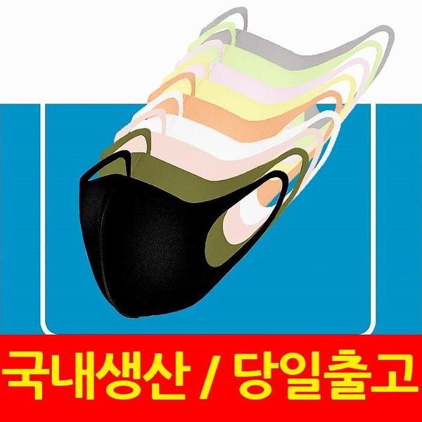 국내생산 연예인 k 패션 블랙 마스크 3d입체 일회용 f(1)