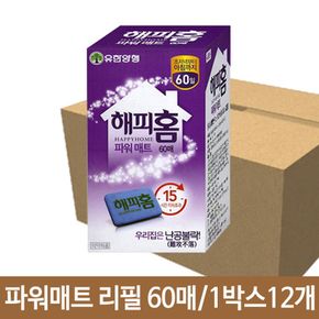 파워매트 리필 60매 모기약 모기 잡기 모기향