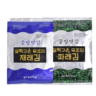 중앙맛김 보령 대천김 살짝 구운 무조미 재래김/파래김 전장김 8봉