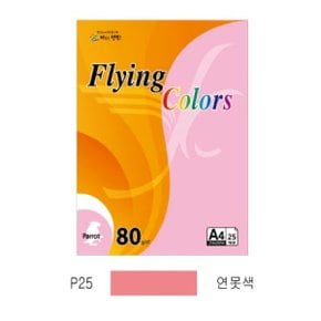 삼원 플라잉컬러 패럿P25 A480g연못색25매팩 X ( 4세트 )