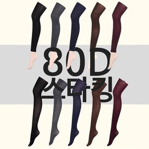 80D스타킹(9부 유발)