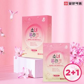 2+1 일양약품 소녀콜라겐 마스크팩 25ml 30개 히알루론산 저분자 수분 탄력