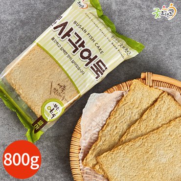  굿프랜즈 부산 사각어묵 800g x 1봉