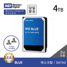 BLUE HDD 4TB WD40EZAX 데스크탑 SATA3 하드디스크 (5,400RPM/256MB/CMR)