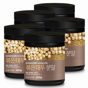 국산 볶은 대두콩 대두분말 가루 300g x 5