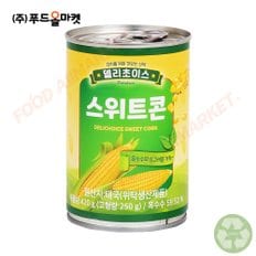  델리초이스 스위트콘 420g /옥수수
