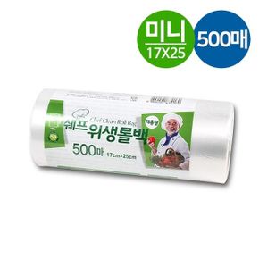 주방살림 위생롤백 500매 미니 17x25cm 일회용비닐 업소용