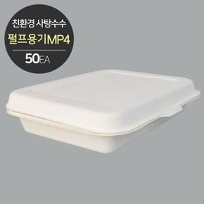 [소분] 식품포장 버개스 펄프용기 MP-4 50개