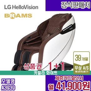 렌탈 안마의자 마사지  안마기 카밀라 화이트 A3939 5년 54900