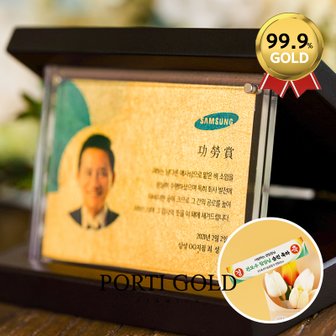 뽀르띠 순금 24K 카드명함 우드상패 감사패 3.75g GSX009