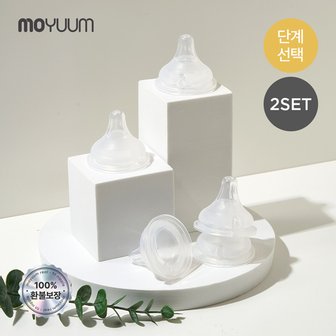 모윰 리얼핏 젖꼭지(2ea) 2개세트 - 단계 선택