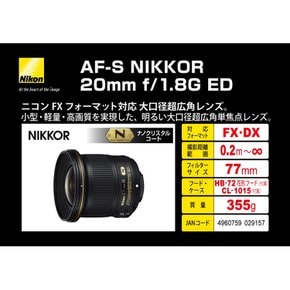 니콘 AF-S 니코르 20mm F1.8g ED AFS20 1.8G