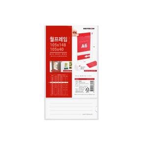 아트 월프레임A6(투명) 외경 113x195mm 내경 105x148mm
