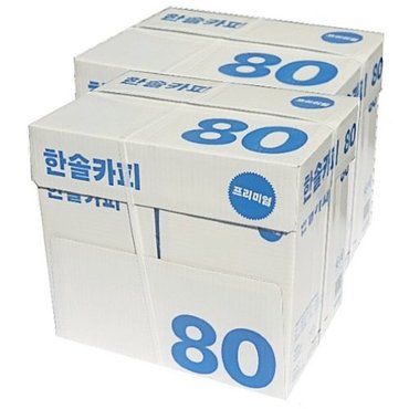 한솔제지 한솔 A4 80g 2BOX 5000매/A4복사용지/복사지