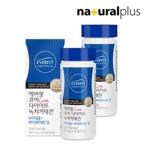 에버핏 코어 다이어트 녹차카테킨 2병(2개월분)