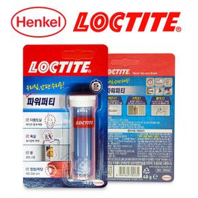 (간편수리)록타이트 파워퍼티 48g / 배수관 깨진화분 경첩 틈새 메꾸미 타일 선반 고정