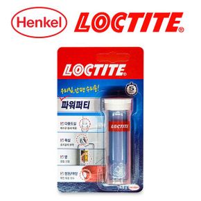 (간편수리)록타이트 파워퍼티 48g / 배수관 깨진화분 경첩 틈새 메꾸미 타일 선반 고정