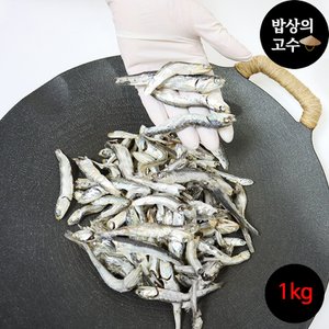  남해안 육수용 국물용 멸치 1kg 다시용멸치 볶음용