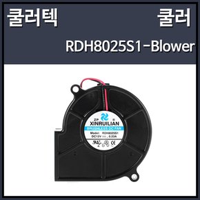 쿨러텍 RDH8025S1-Blower 블로워팬