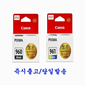 [캐논]PG960-CL-961 세트구성  PIXMA TS5391 TS5391A 정품잉크