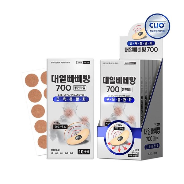 크리오 대일 빠삐방 동전타입 패치 700 10매 x5개(총 50매)
