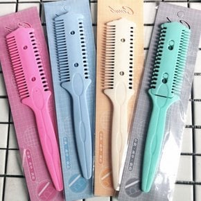 손질칼 헤어 숱가위 셀프 앞머리 커팅