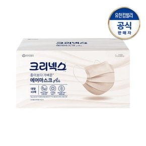 종이보다 가벼운 에어마스크 대형 베이지 45P
