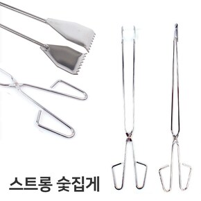 스트롱 숯집게 (55cm) 실버 캠핑 바베큐 집게 필수품