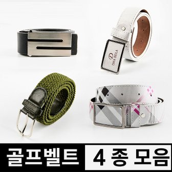  [균일가] 남성 골프 벨트 4종 모음전 캐주얼 패션 벨트