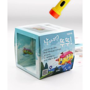 유아 학습지 어린이 아기 홀로그램 책  빛의 반사 과학 실험 키트 활동지 세트