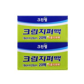 크린지퍼백 소18cmx20cm(20매+20매)