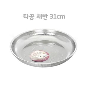 퀸센스 주방용품 STS304 타공 채반 31cm -개별박스X