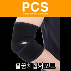 스타스포츠 PCS 엘라스틱 팔꿈치랩보호대 2009