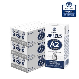 연세우유 세브란스 A2 단백우유 180ml (72팩)