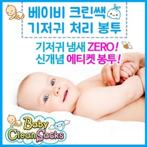 베이비크린쌕 에티켓봉투 50매입_(976412) 2