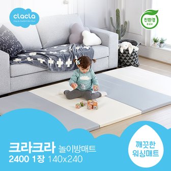 크라크라 [친환경매트] 크라크라 폴더매트 2400 놀이방매트 아기매트 유아매트