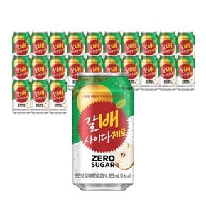 [코카콜라직영] 갈배 사이다 제로 355ml 24개
