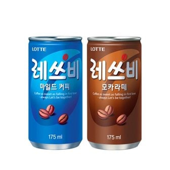  레쓰비 마일드 모카 175ml 30캔  업소용 캔커피 3종