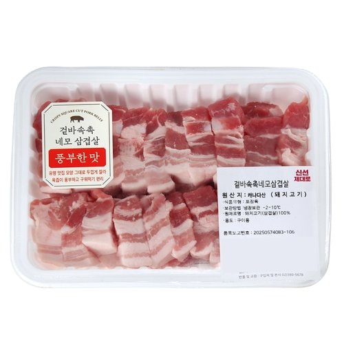 [SSG] [냉장]겉바속촉 네모 삼겹살(100g)