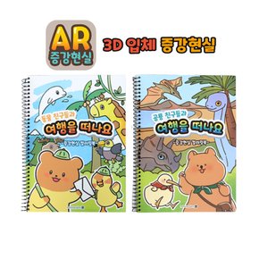 모닝글로리 AR 컬러링북