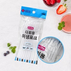 이라이프 롯데 다회용 위생포크 10개입 /일회용포크