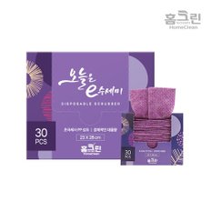 일회용 수세미 주방 하루에 한장씩 원데이수세미(30매)