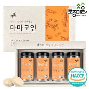 [토종마을]HACCP인증 마마코인 황태한알 선물세트