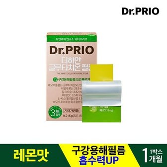 닥터프리오 더하얀 글루타치온 필름(30매) 1박스1개월