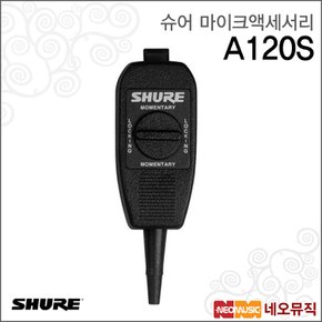 A120S 유선마이크액세서리 / on/off 스위치