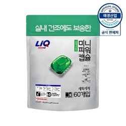 리큐 진한겔 미니파워 실내건조 초고농축 캡슐세제 60입(레몬 시트러스향)