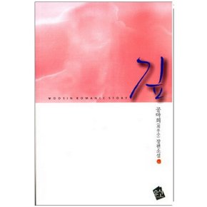 중고 깊-공마희 /상태(중)/우신/공마희