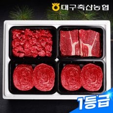 [냉장][팔공상강한우]대구축협 한우 정육선물세트 4호 2.4kg(불고기600gx2팩,국거리600g,장조림600g)