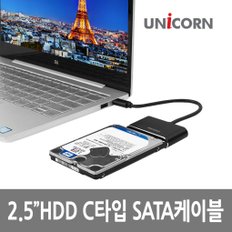 FD-800SATA-C C타입 2.5인치 외장하드 SATA케이블